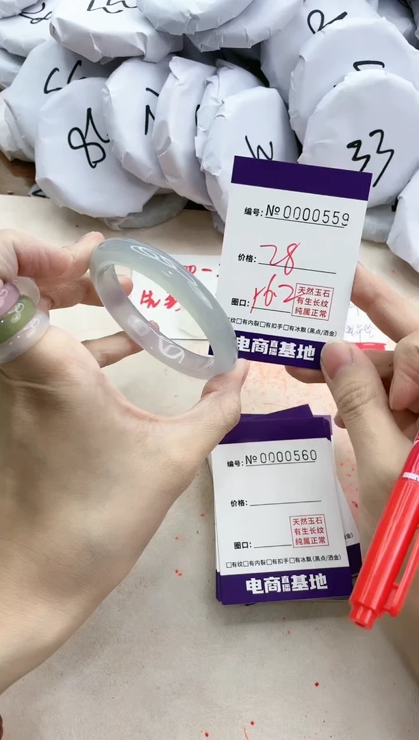 【闪购商品】玛瑙/玉髓手镯未镶嵌559