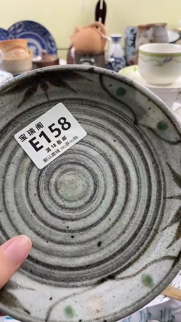 其他前**锦默认微瑕 介意勿拍E158