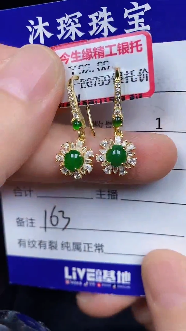 银S925镶嵌戒指翡翠1630