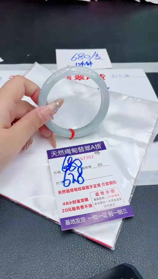 未镶嵌手镯翡翠680.00000