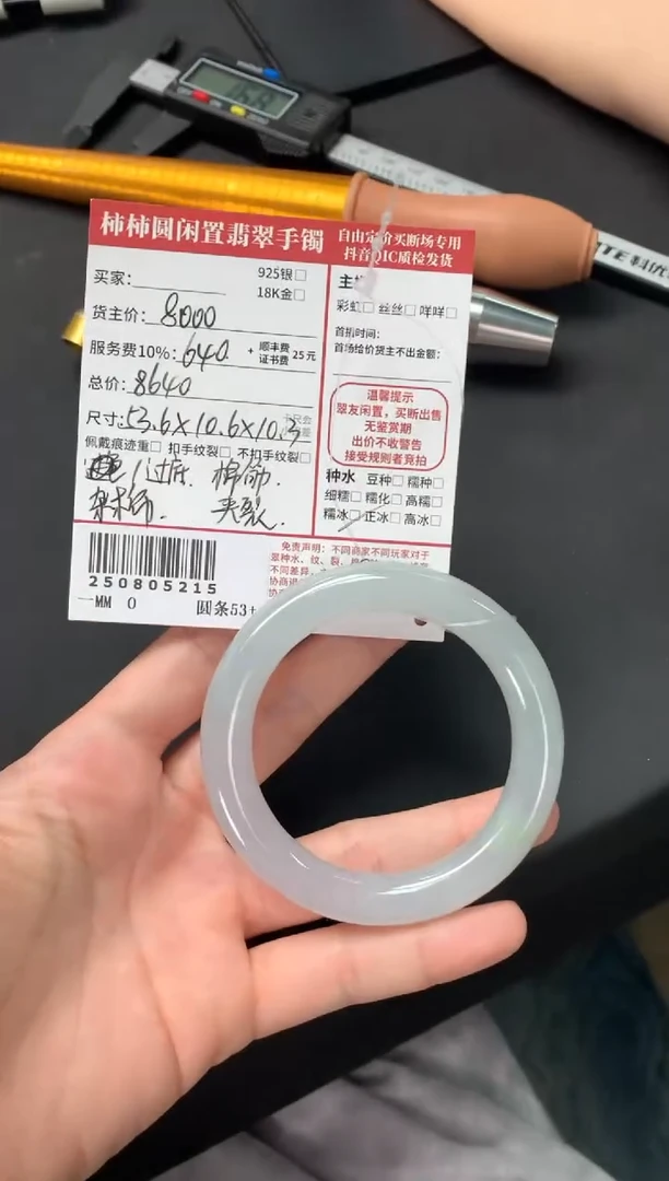 未镶嵌手镯翡翠姐姐250805215