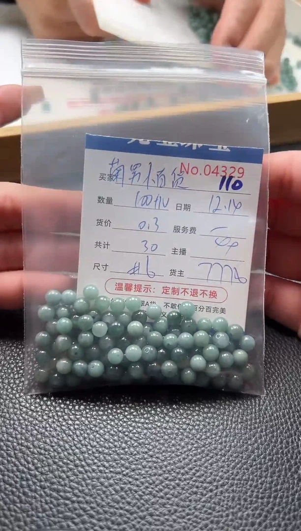 散珠翡翠菊***货单：110