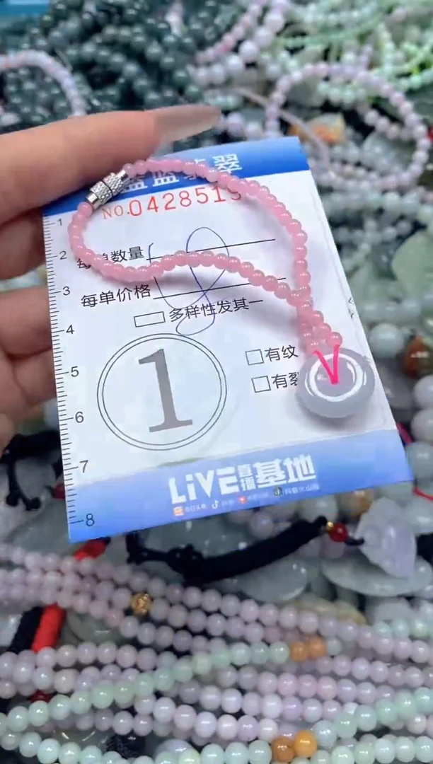 颈饰未镶嵌翡翠闪购0428519