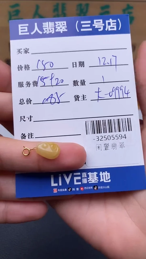 颈饰18K金镶嵌翡翠多人-32505594