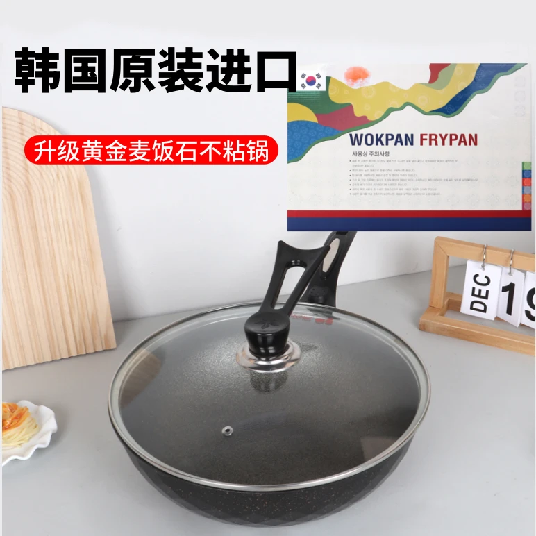 【可加蒸屉】韩国进口 麦饭石不粘锅 少油烟