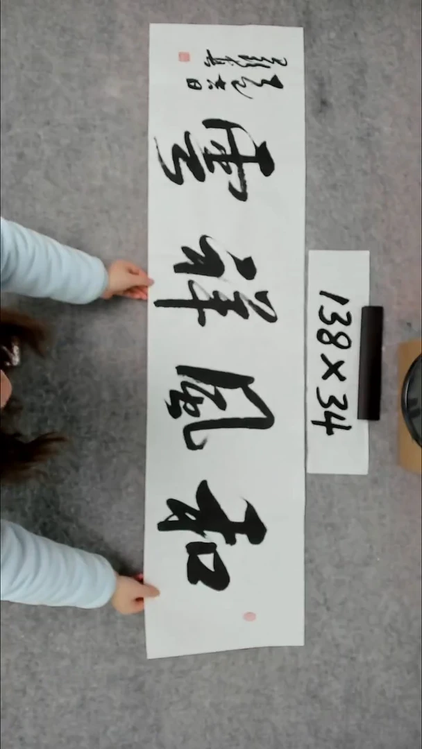 书法吕老师书法作品