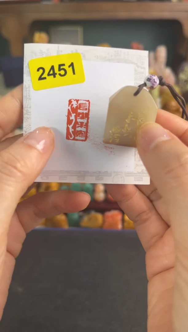 青田石印石编号编号2451