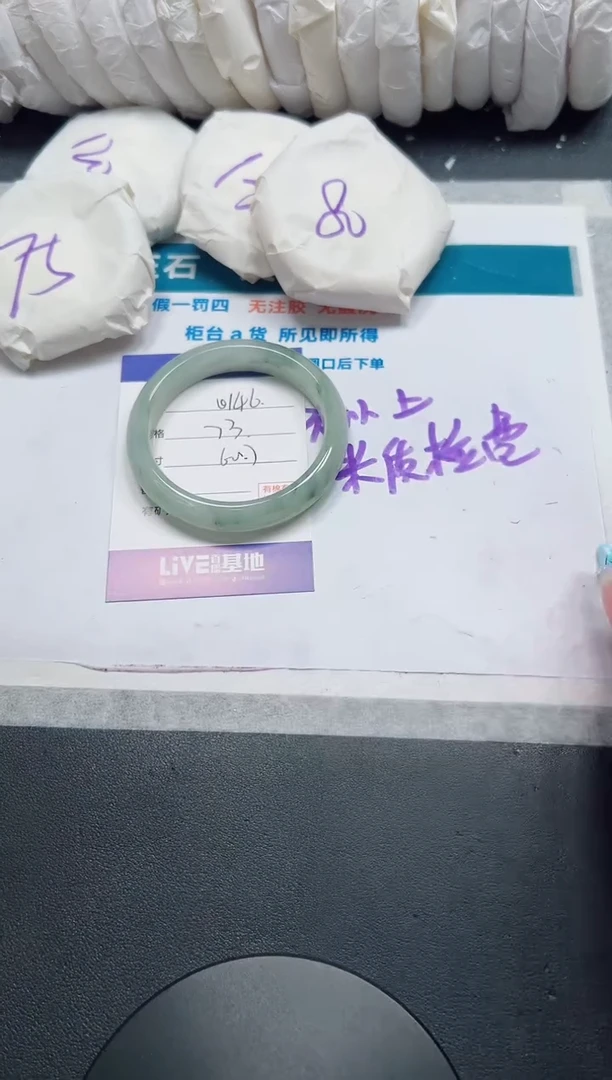 石英质玉手镯未镶嵌146-60.7