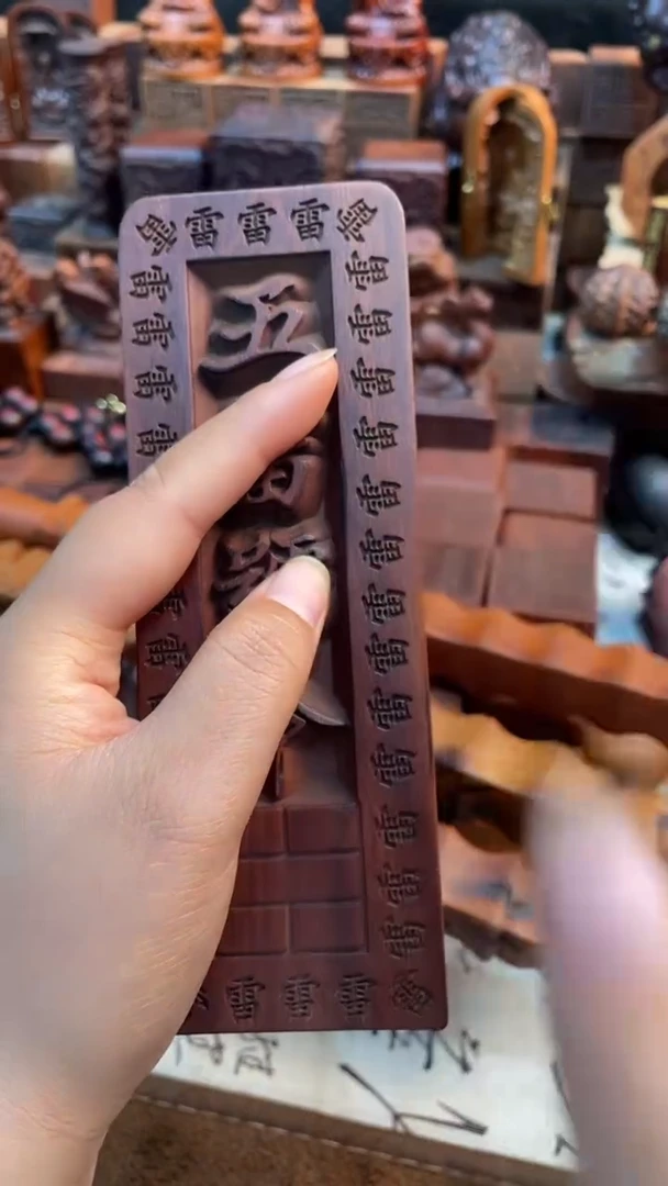 木枣木17公分五雷配雷霆祖师敕令令牌