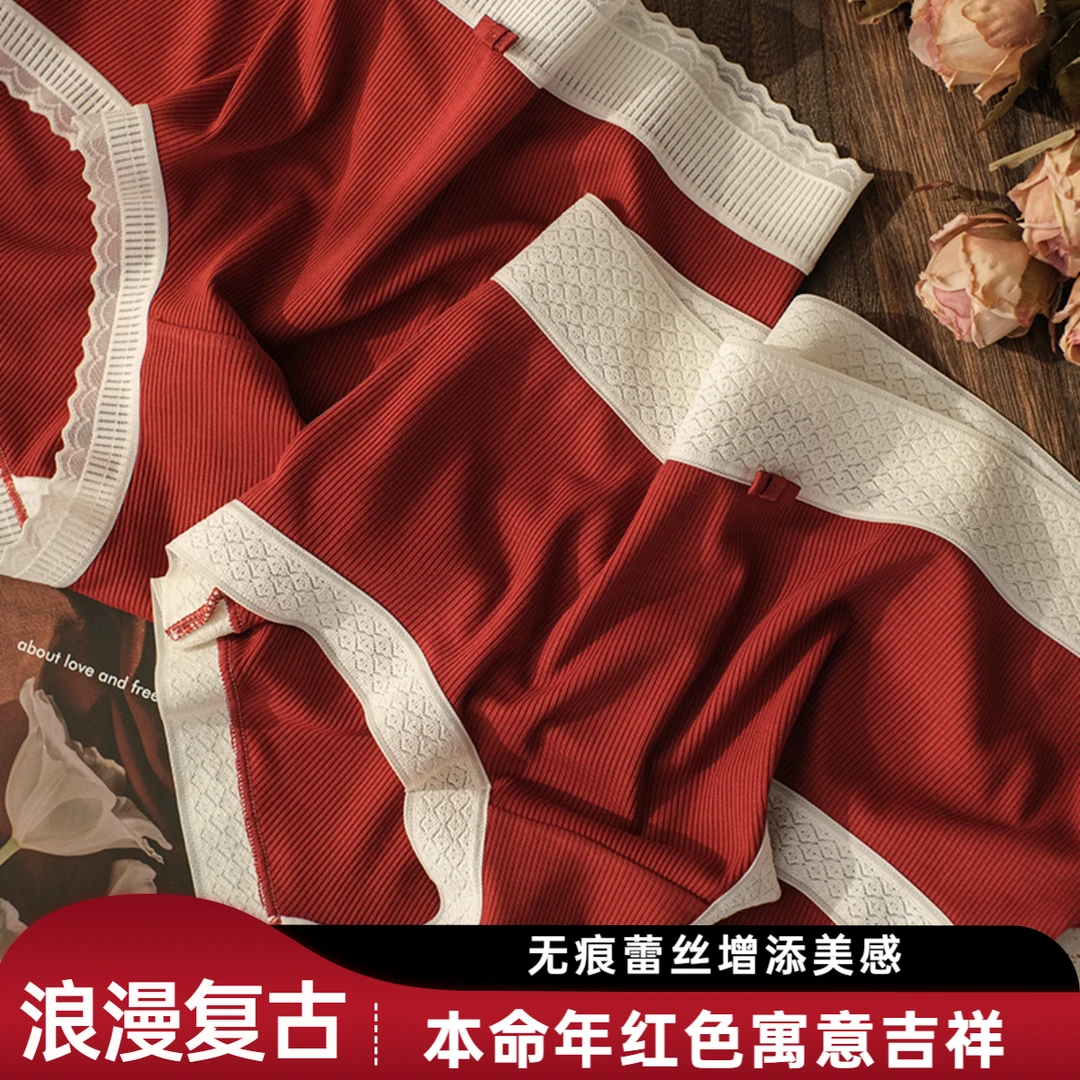 法式红色本命年结婚内裤女中腰舒适柔软透气亲肤无痕蕾丝三角裤