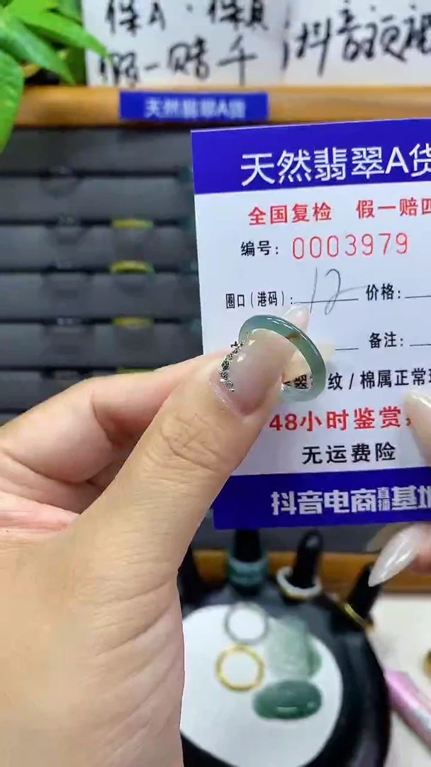 【闪购商品】翡翠戒圈未镶嵌天然翡翠A货3979