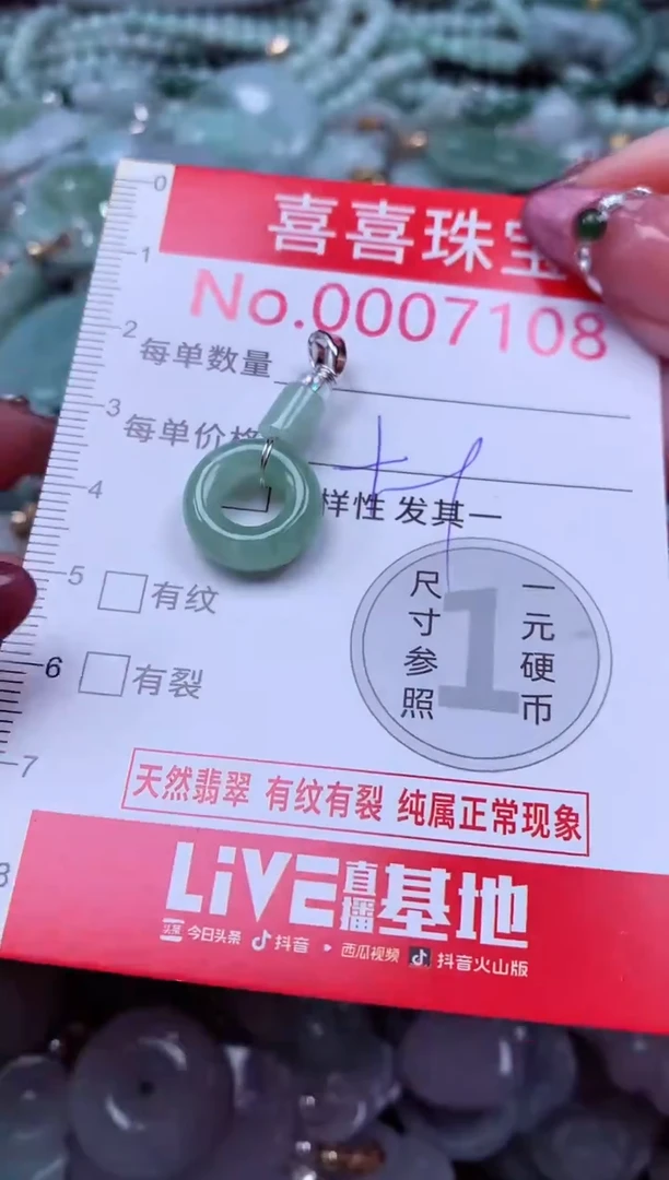 吊坠(不含链)未镶嵌翡翠7108