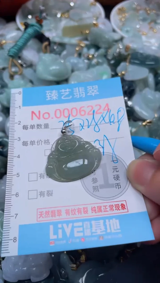 颈饰未镶嵌翡翠6224