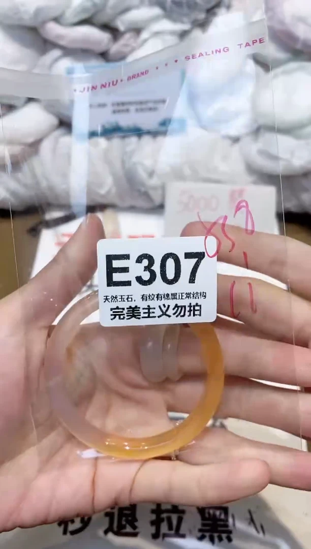 手镯玛瑙/玉髓未镶嵌53