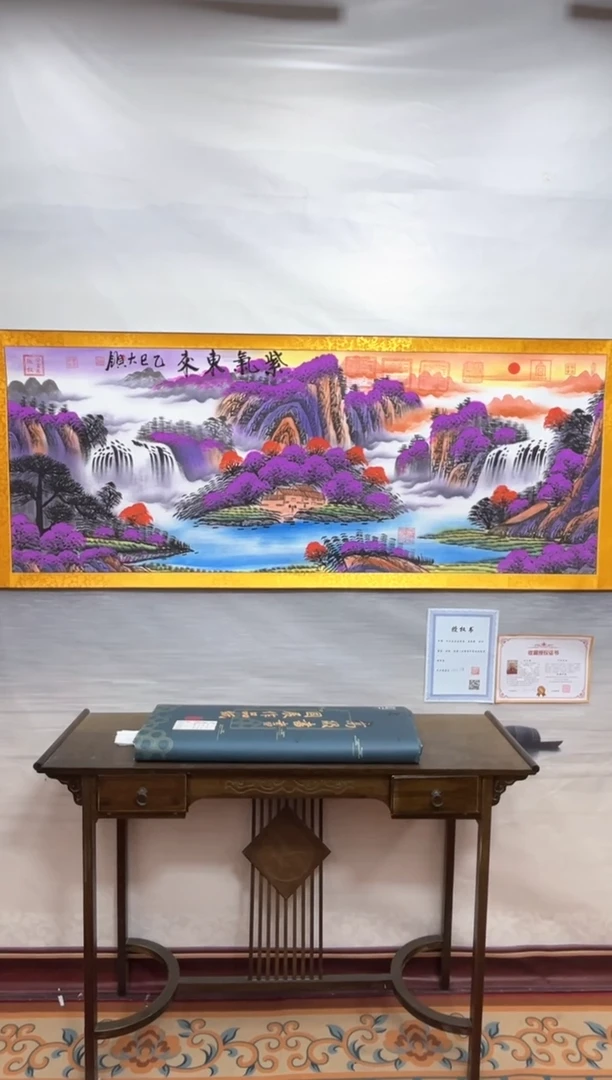 书法齐大领-紫气东来-精品书画