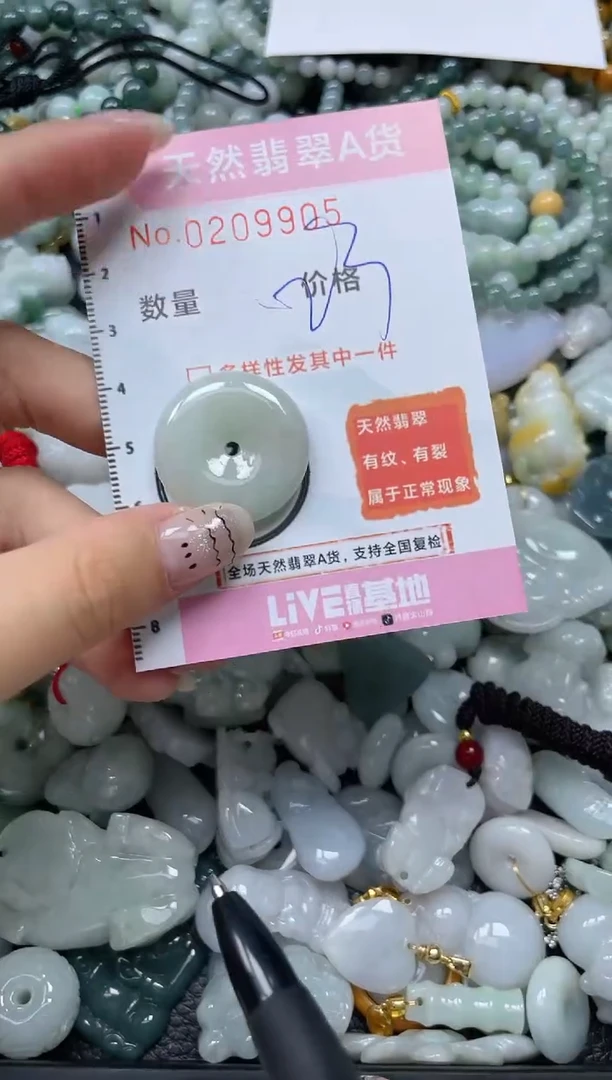 翡翠未镶嵌颈饰闪购0209905