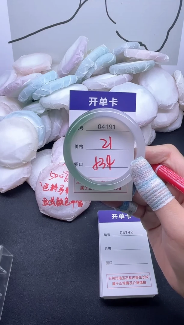 手镯玛瑙/玉髓未镶嵌4191