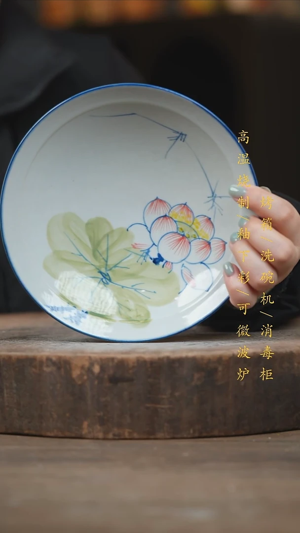 瓷片景德镇高温釉下彩（食品级）