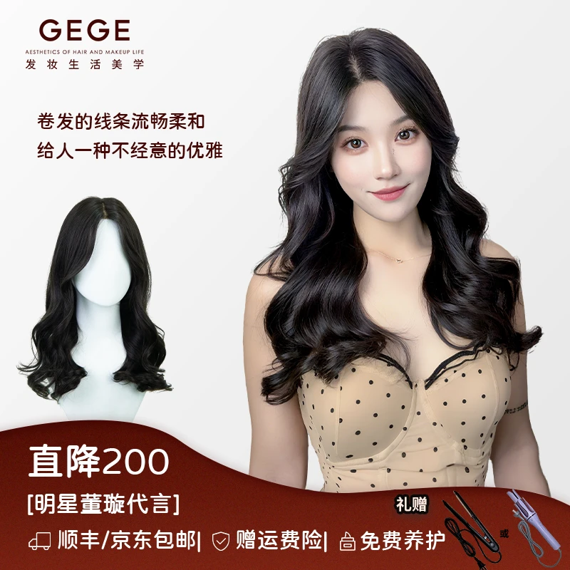 gege大蜜豆专属造型【纳米工艺卷发】氛围感递针大面积假发真发