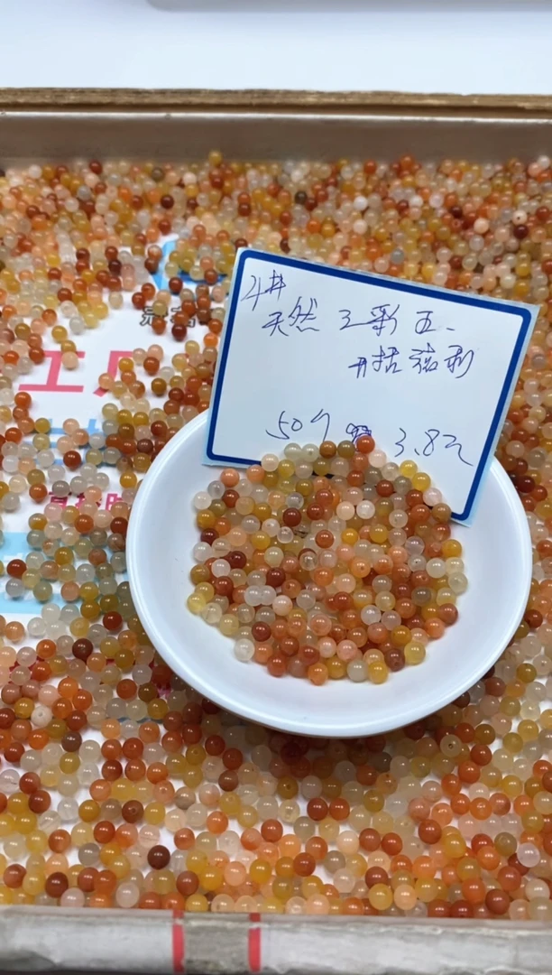 石英质玉散珠未镶嵌B408 三彩金丝玉4mm50个3.8元