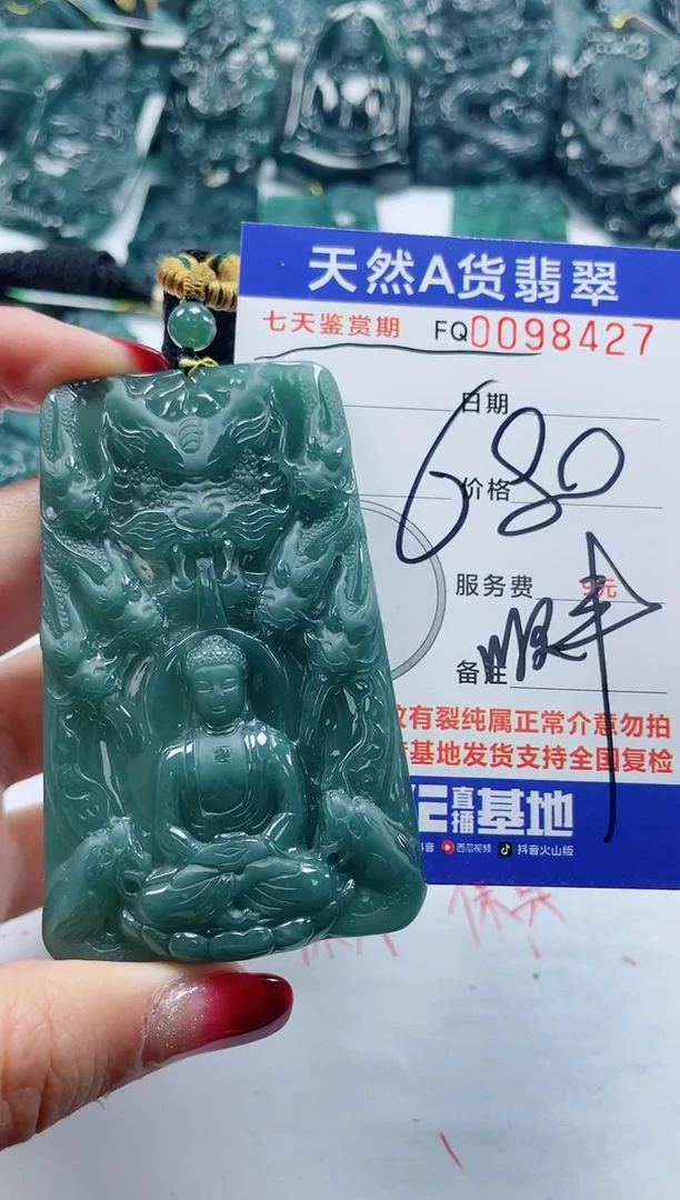 【闪购商品】翡翠颈饰未镶嵌