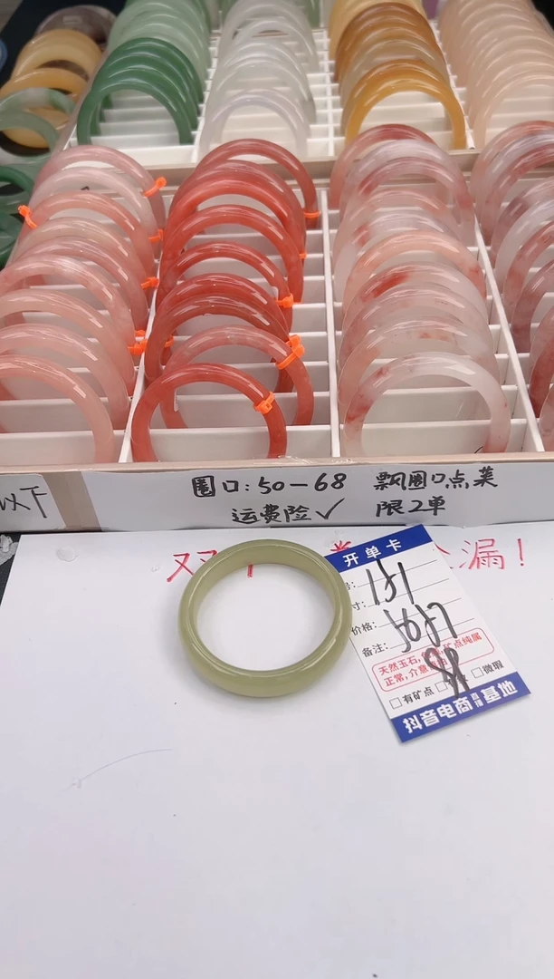 未镶嵌手镯石英质玉编号 A151