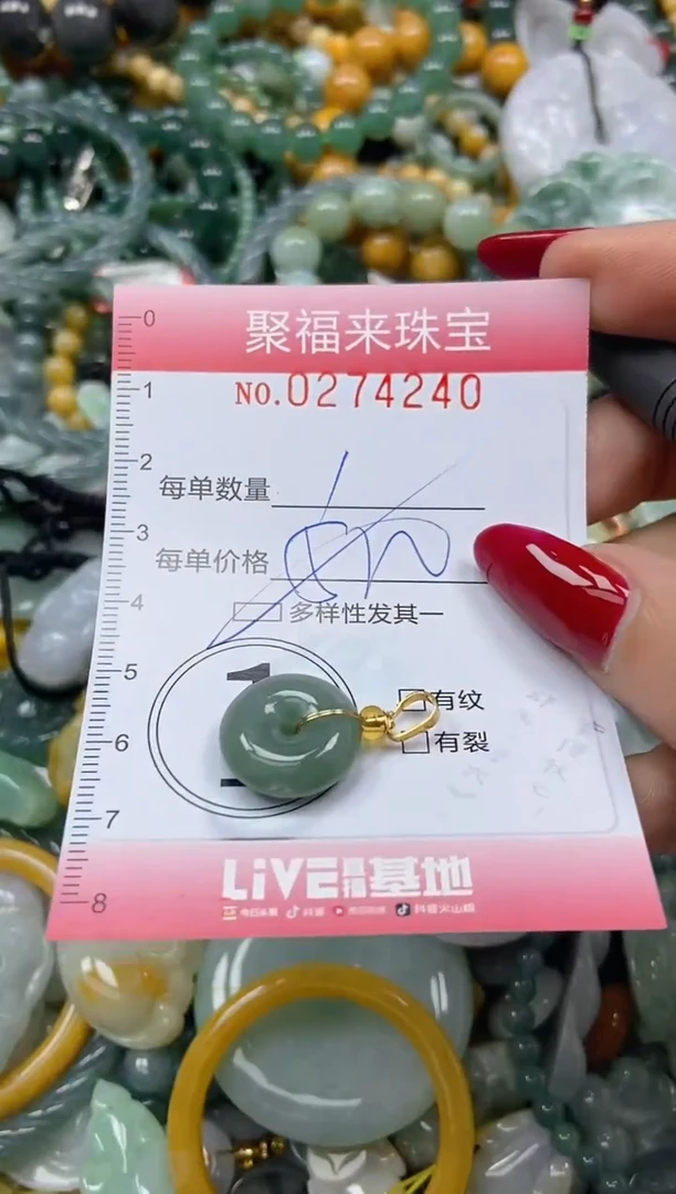 颈饰未镶嵌翡翠闪购0274240