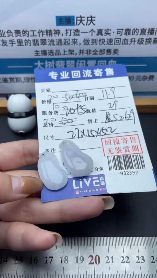 【闪购商品】翡翠颈饰未镶嵌多人-932352