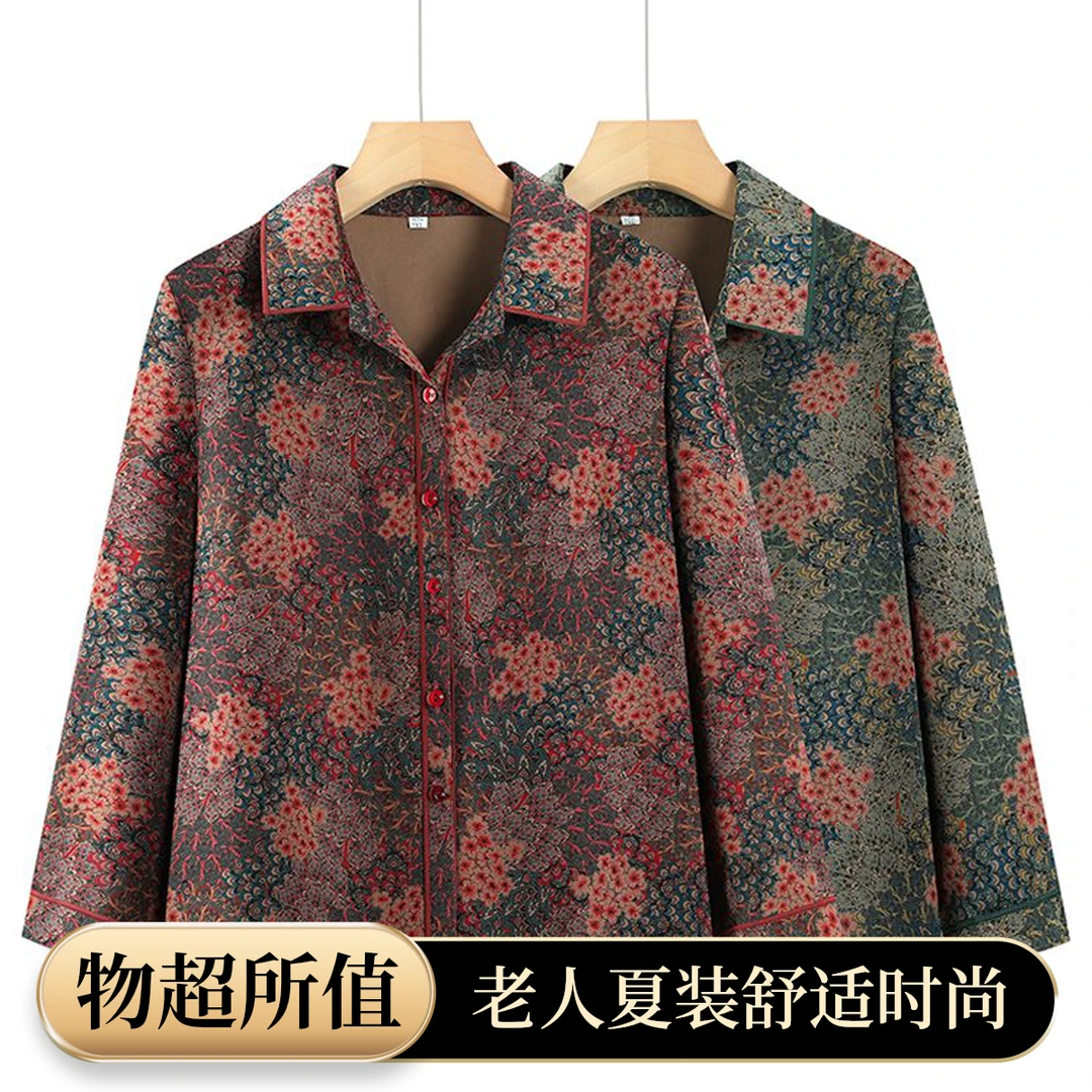 老年人夏装女衬衫长袖大码奶奶套装老太太老人衣服中老年妈妈衬衣