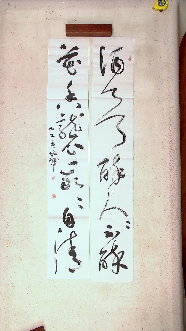 【闪购商品】书法施辉 江西新余138*23*2尺寸