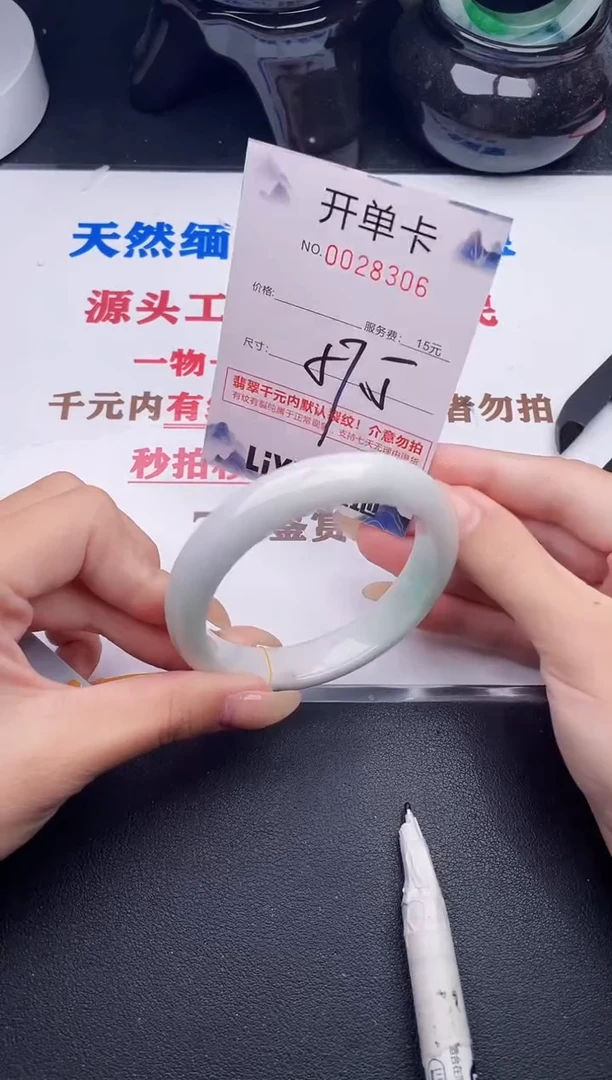 未镶嵌手镯翡翠06