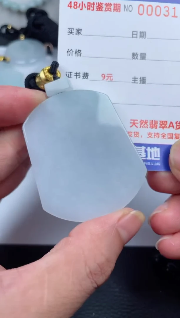 翡翠未镶嵌颈饰