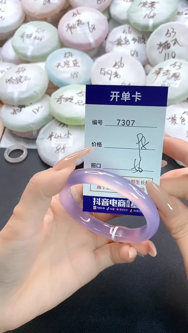 手镯玛瑙/玉髓未镶嵌3707圈口56