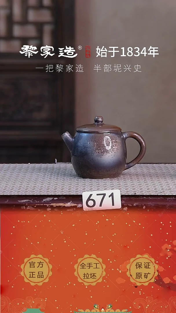 壶671瑕P容量约110cc薄胎柴烧网孔无盒