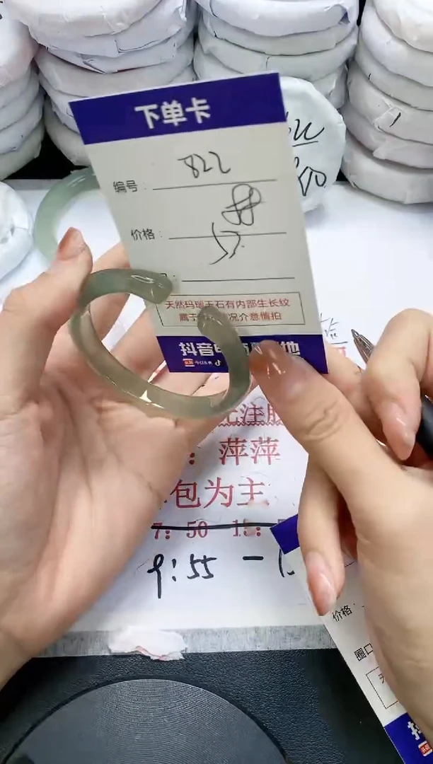 未镶嵌手镯玛瑙/玉髓822