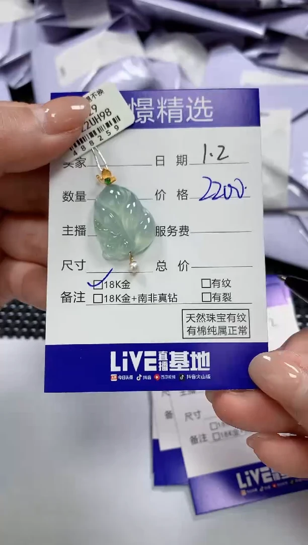 颈饰18K金镶嵌翡翠38