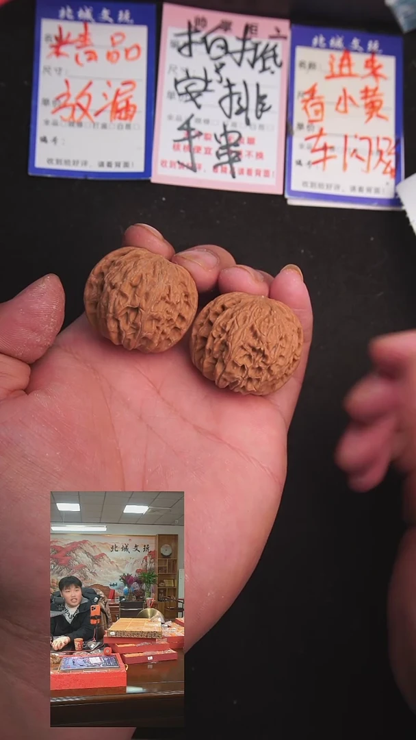 【闪购商品】文玩核桃把件65号37磨盘  全品