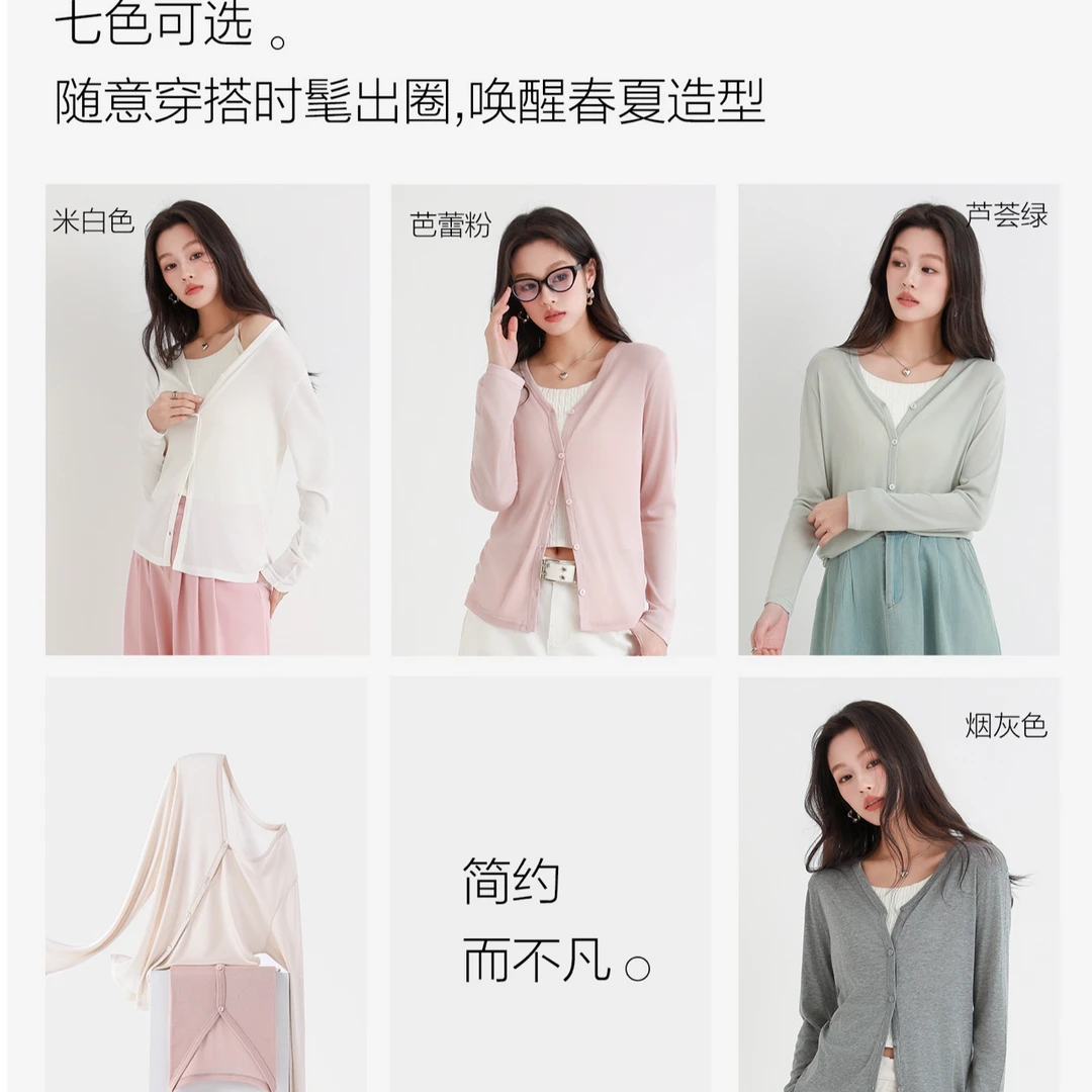 253303--春夏天丝面膜开衫