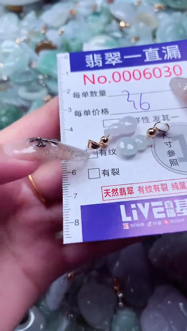 吊坠(不含链)未镶嵌翡翠6030