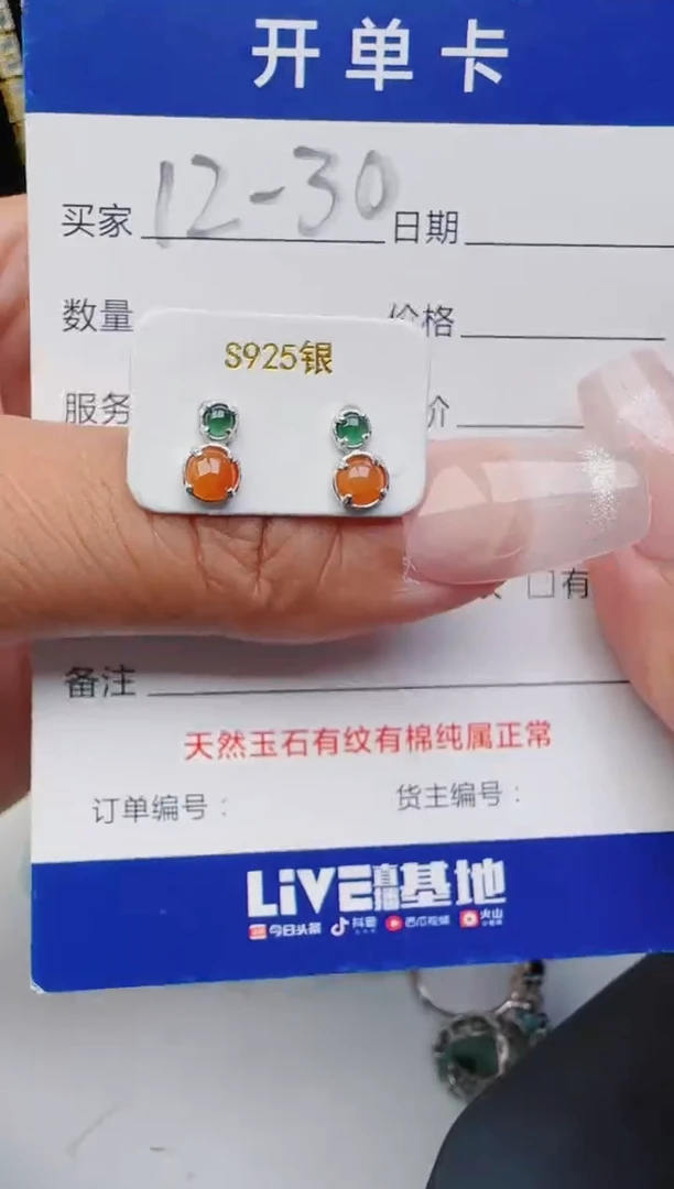 翡翠银S925镶嵌耳饰2222