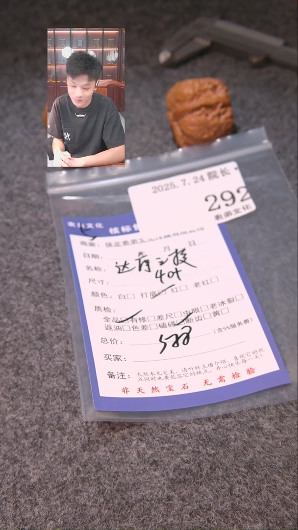 文玩核桃把件0**6达摩三棱292表弟文化