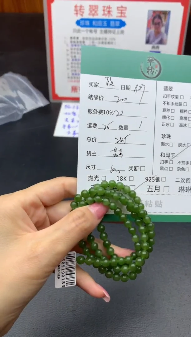 未镶嵌手链和田玉软*、珠串