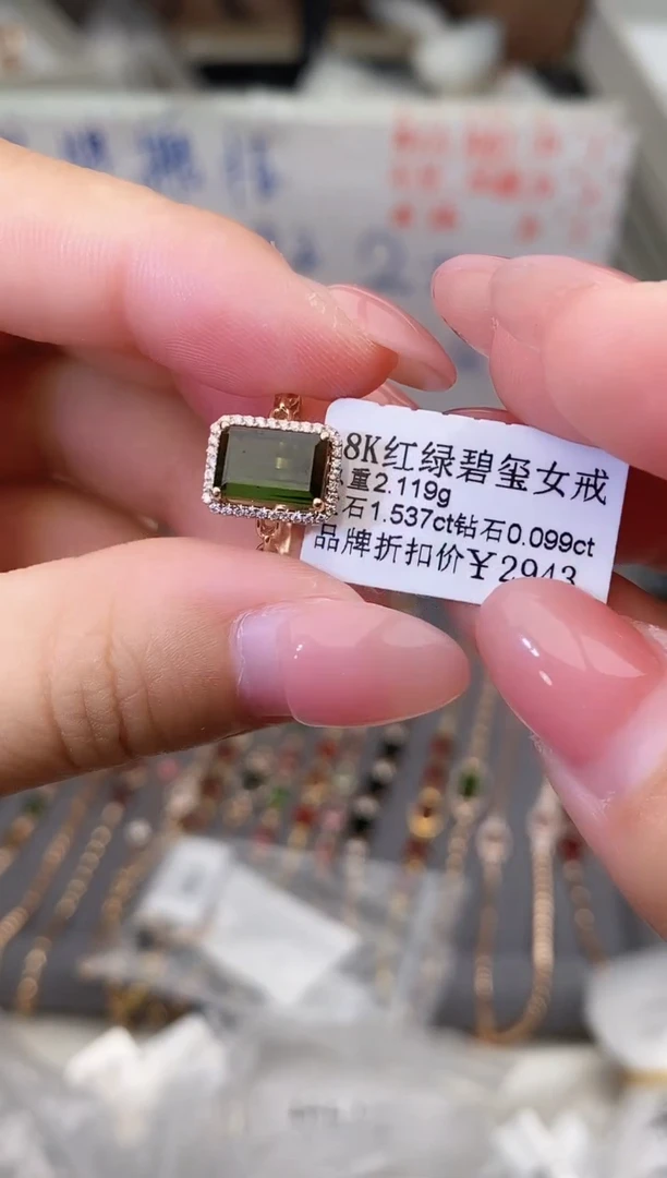 18K金镶嵌戒指碧玺--专柜--