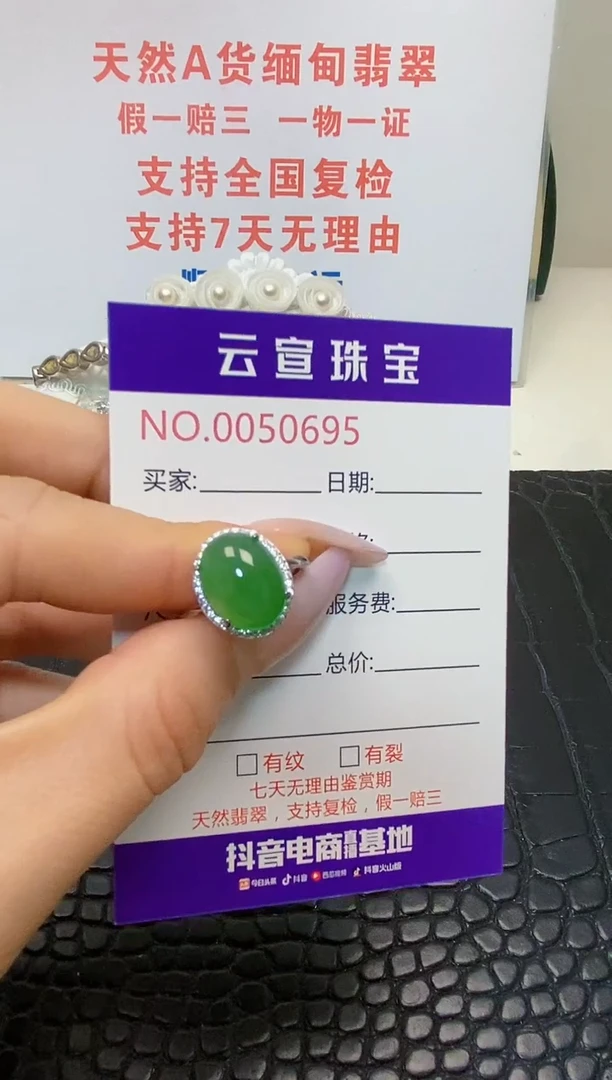 翡翠戒指银S925镶嵌/0695