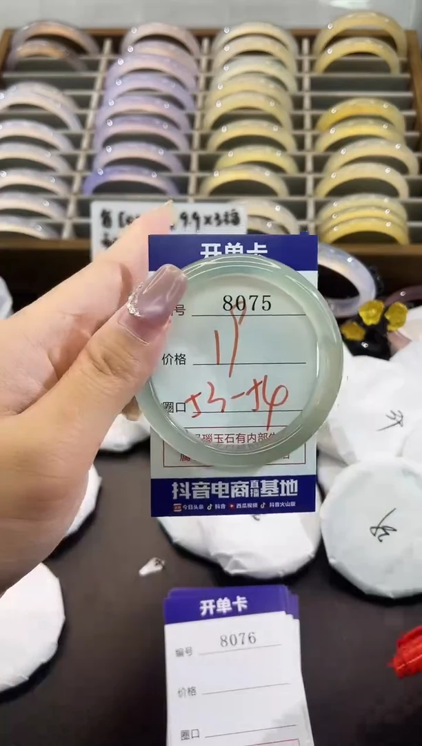 手镯玛瑙/玉髓未镶嵌8075