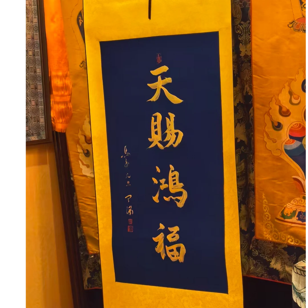 种菩提 中式吉祥字画摆件