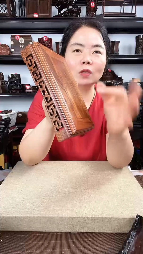 木回纹长方老李红木工艺品