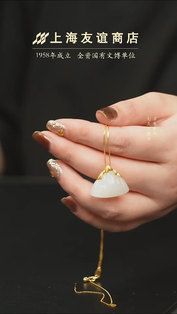 吊坠(不含链)未镶嵌和田玉XR0522（多样性发一）