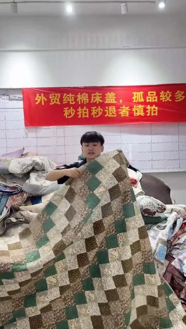 棉200*230纯棉床盖156号微瑕