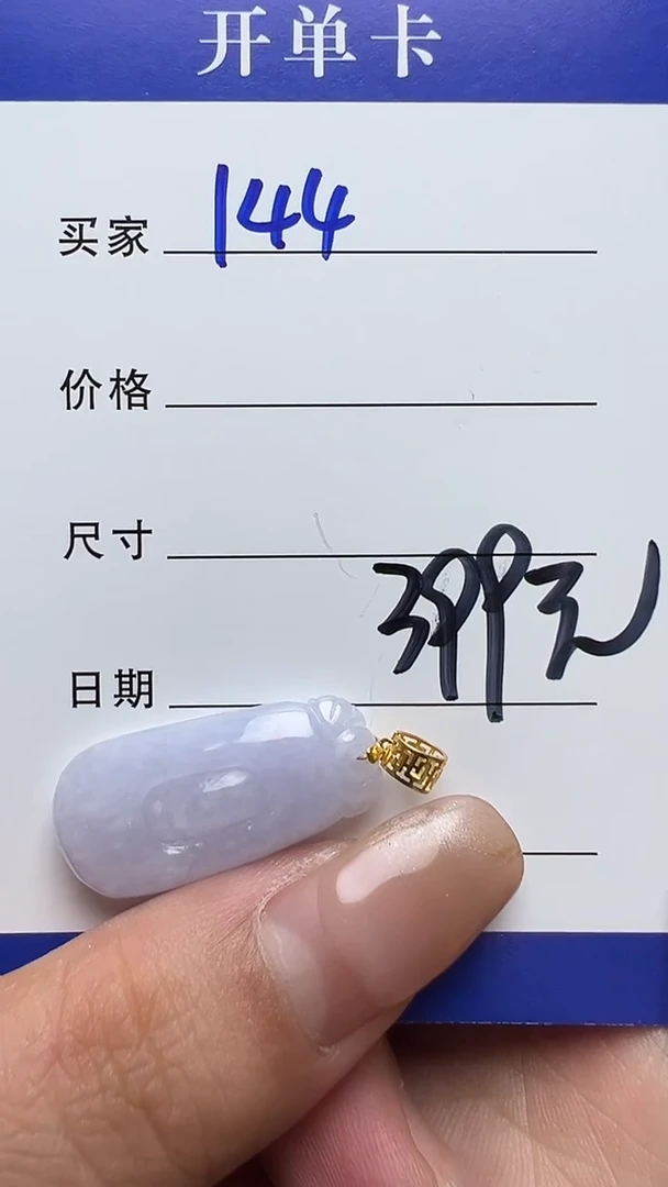 吊坠(不含链)18K金镶嵌翡翠翡翠144